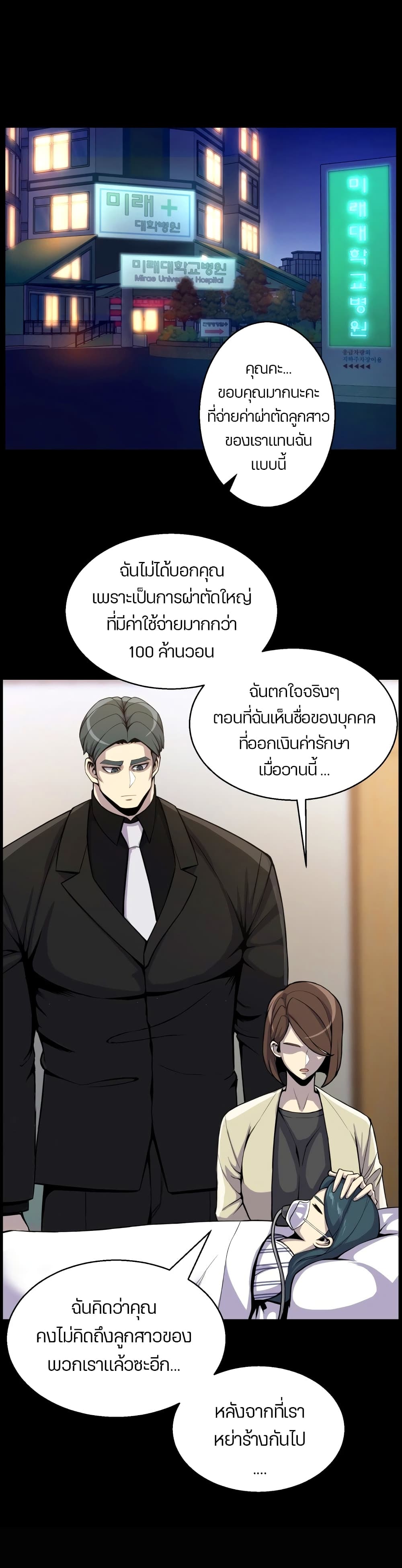 Reverse Villain 42-42