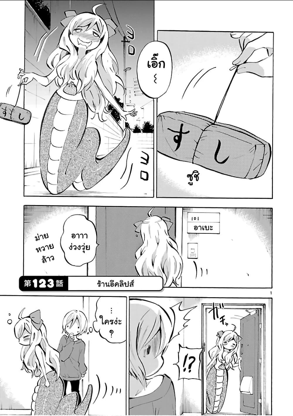 Jashin-chan Dropkick 123-123