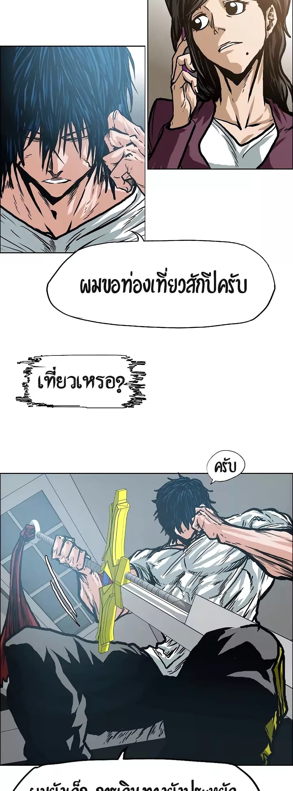 Rooftop Sword Master 16-16