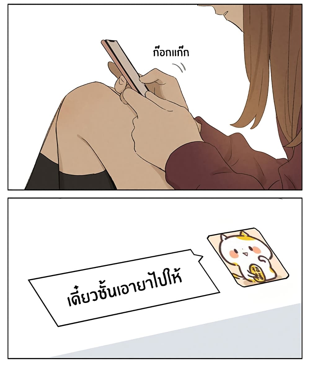 An Lian แอบรัก 9-9