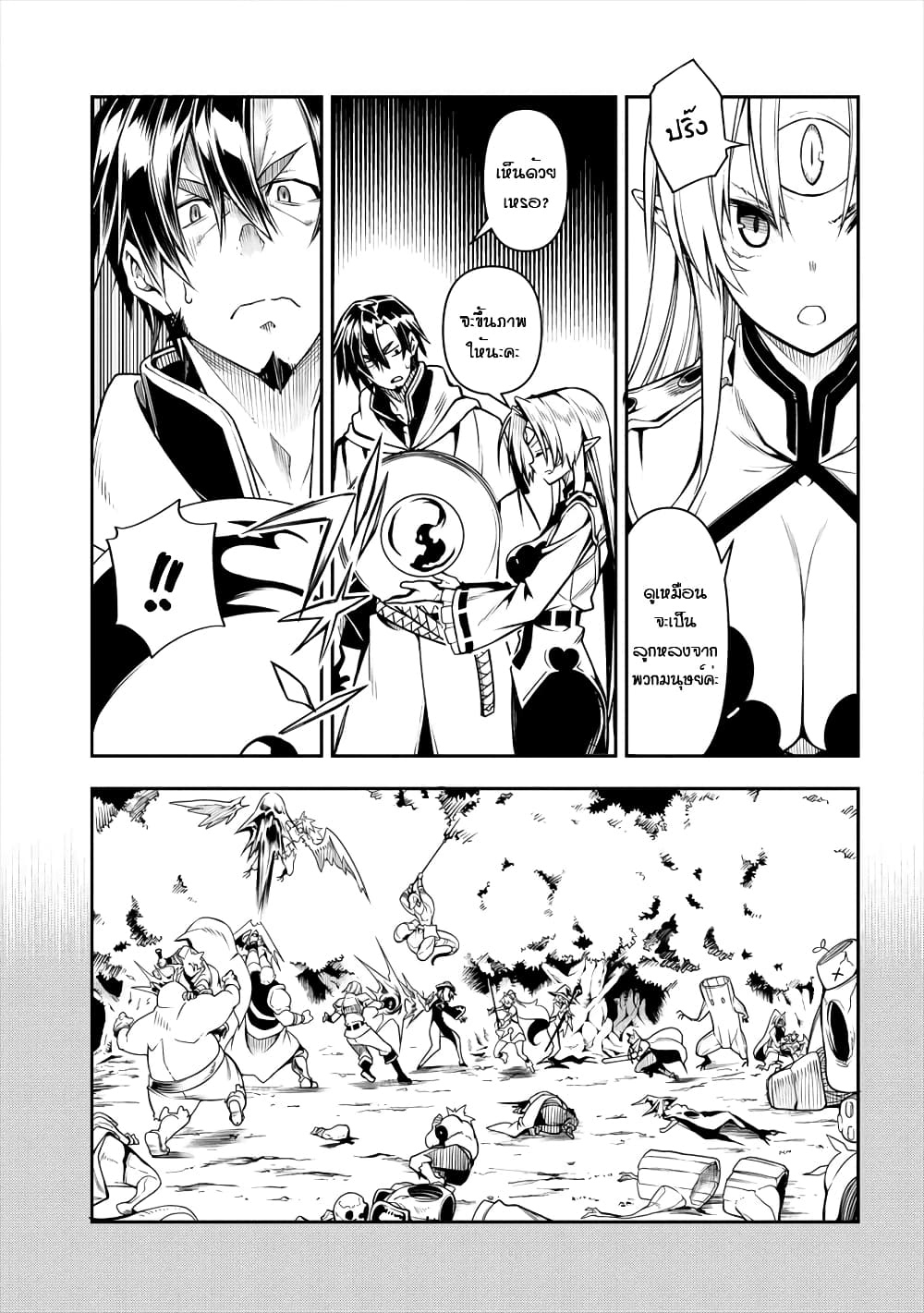 The Ex-Hero Who Resurrected as the Most Powerful Demon Lord ผู้กล้าเก่าเกิดใหม่เป็นจอมมารสุดแกร่ง 1-1