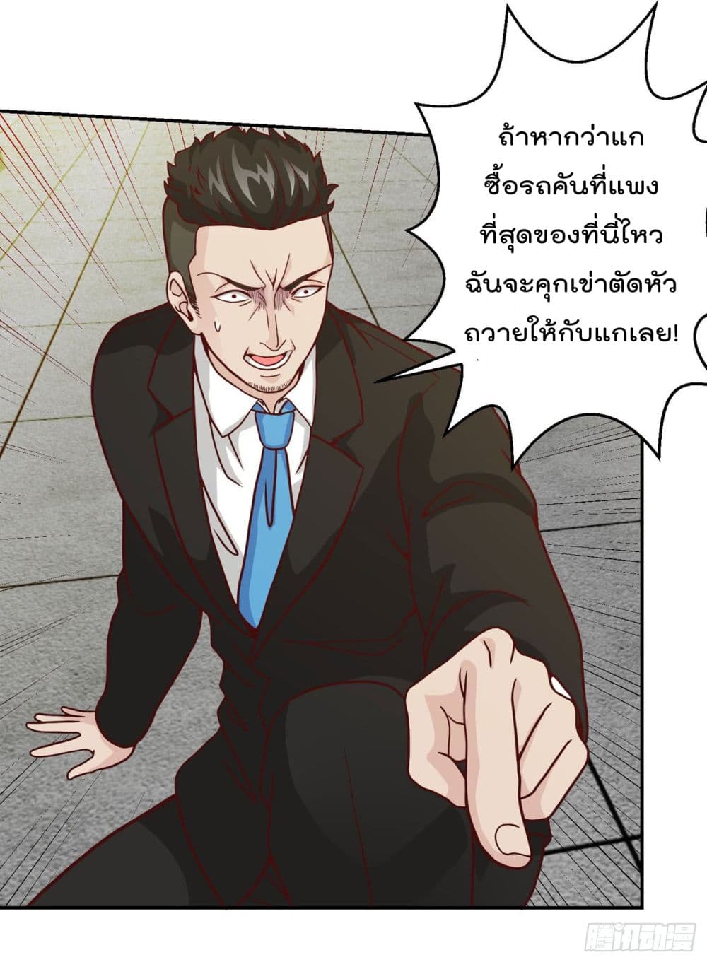 The Legend God King in The City ตำนานราชันเซียนแห่งนคร 17-17