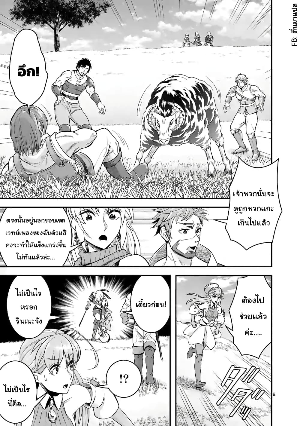 100-nin no Eiyuu o Sodateta Saikyou Yogensha wa, Boukensha ni Natte mo Sekaijuu no Deshi kara Shitawarete Masu 26.1-26.1