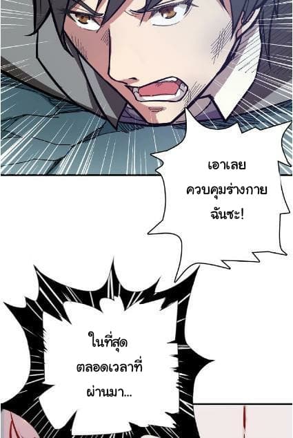 God Slayer 23-23