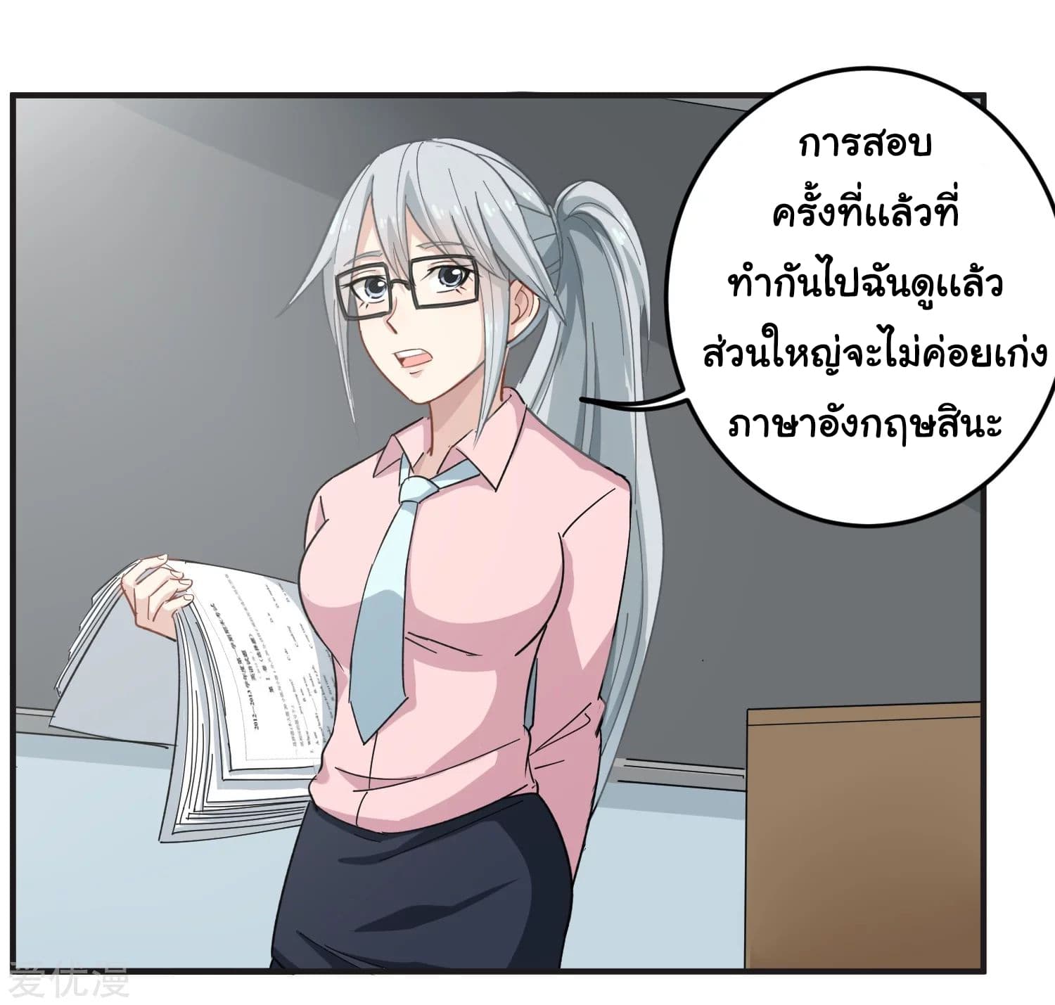 School Flower Master ระบบเรียนพาเซียนเรื่องรัก 9-9