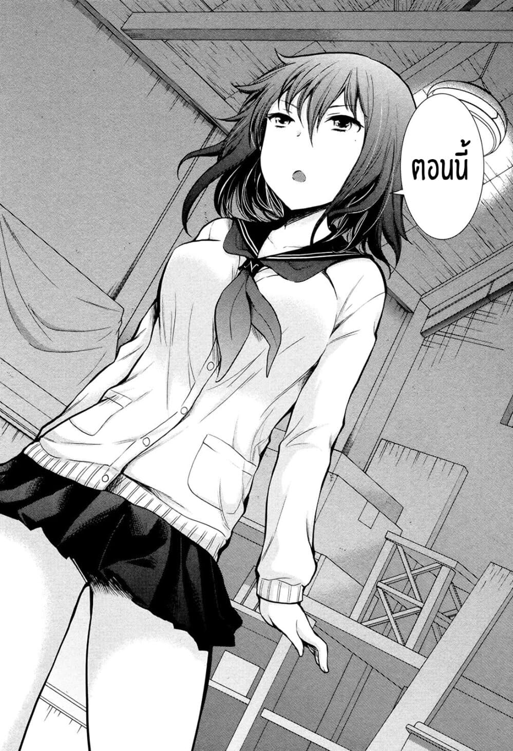 Henjo - Hen na Joshi Kousei Amaguri Senko 7-7