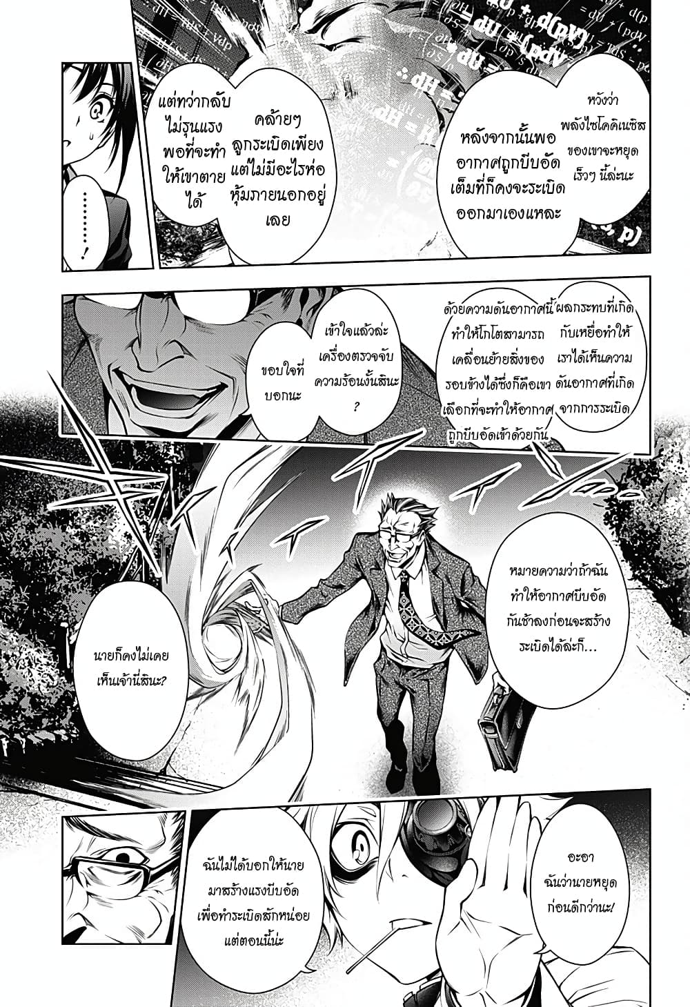 Gazer 1-One Shot