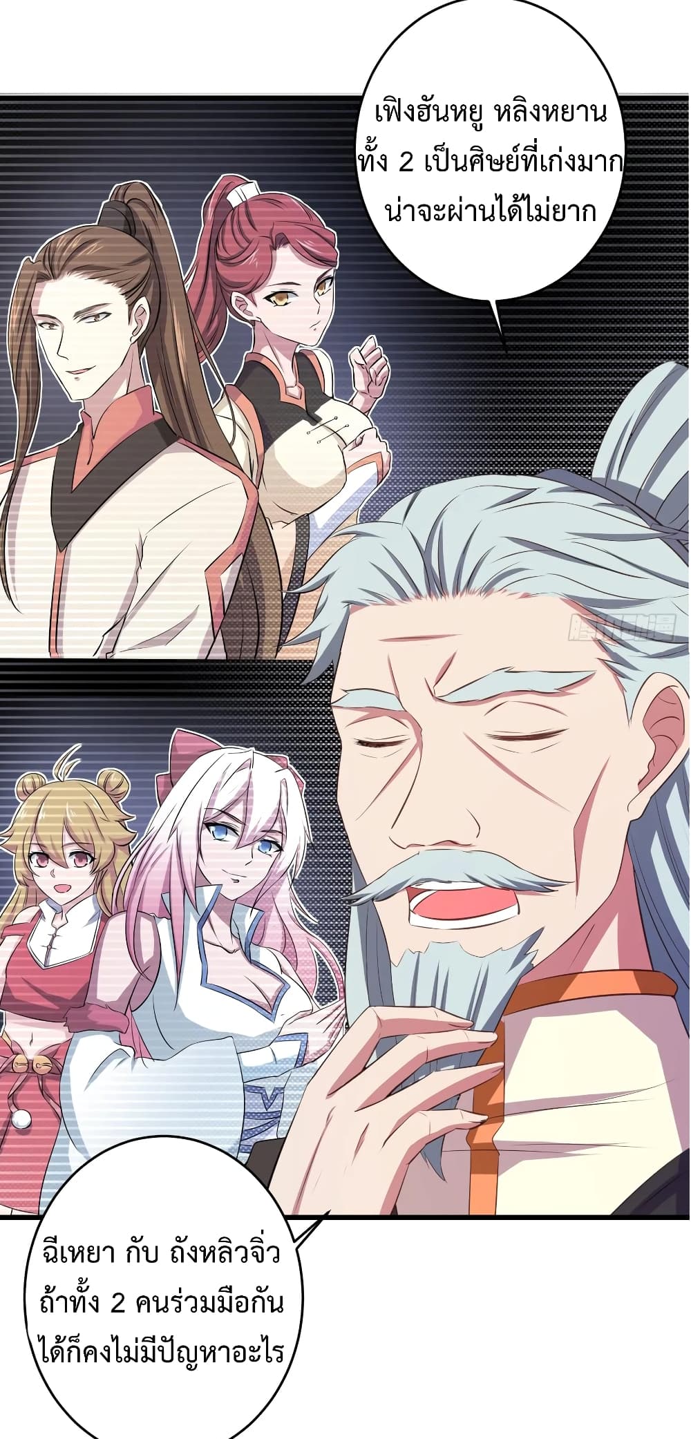 Super Harem Card 18-18
