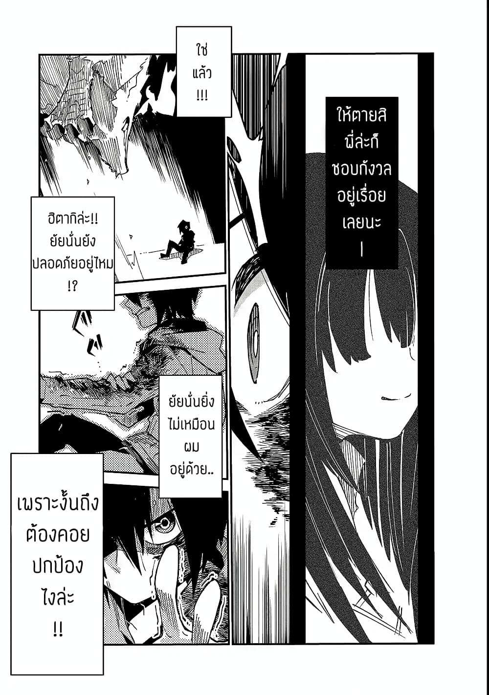 Isekai Meikyuu no Saishinbu o Mezasou ทะลุมิติพิชิตดันเจี้ยนนรก 1-เด็กหนุ่มจากเขาวงกต