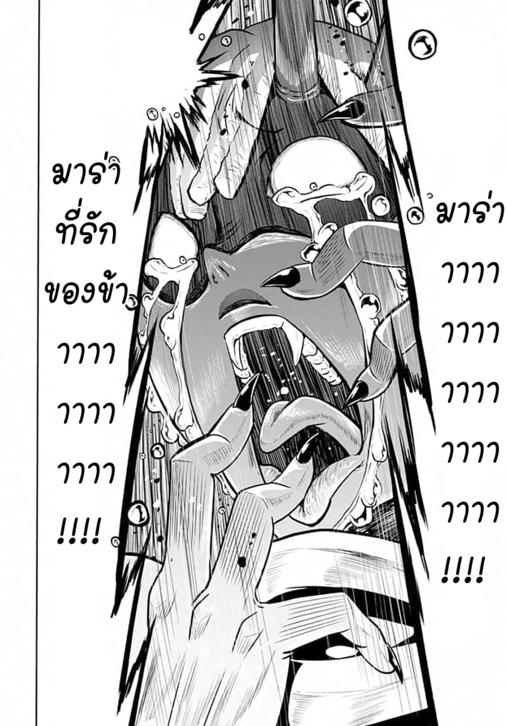 Magatsu Wanashi no Yuusha Kari 8-8