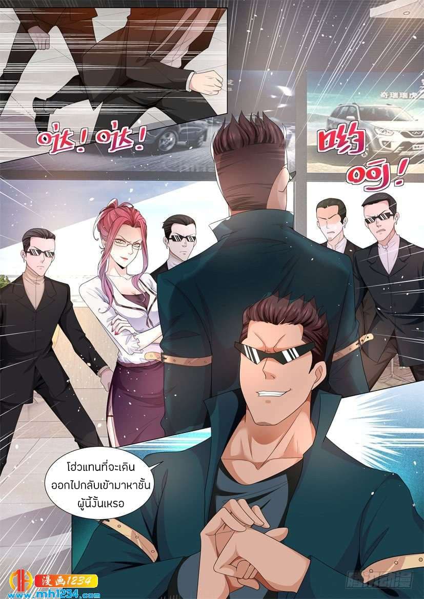 Shen Hao's Heavenly Fall System 66-66