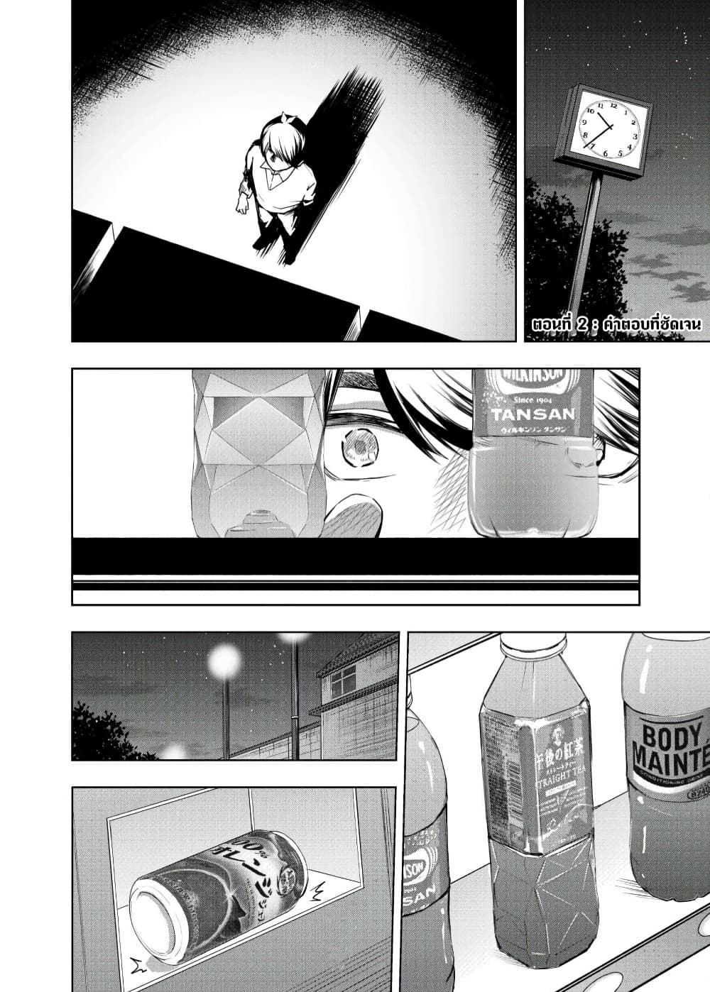 Gotoubun no Hanayome - KosmosBeta's Nino If Story 2-คำตอบที่ชัดเจน