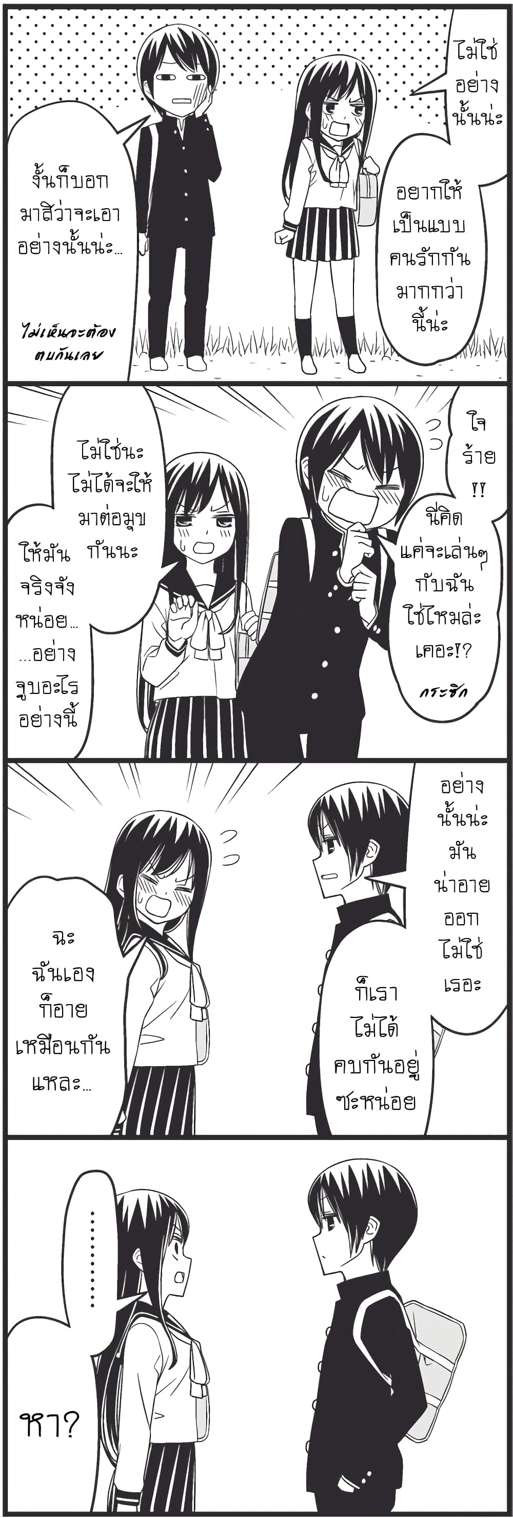 Tsurezure Children 8-ความรักในระยะเผาขน (จิอากิ/คานะ)