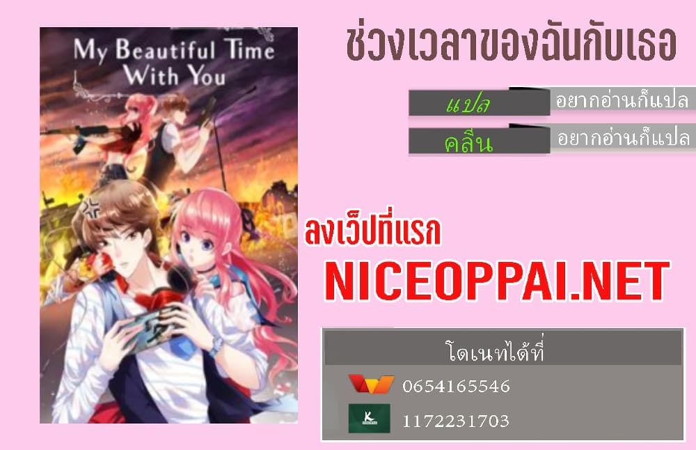 My Beautiful Time with You 21-21