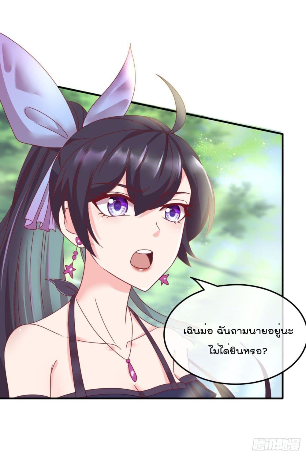 Rebirth Earth Immortal Venerable การหวนคืนของเซียนสวรรค์ 1-1