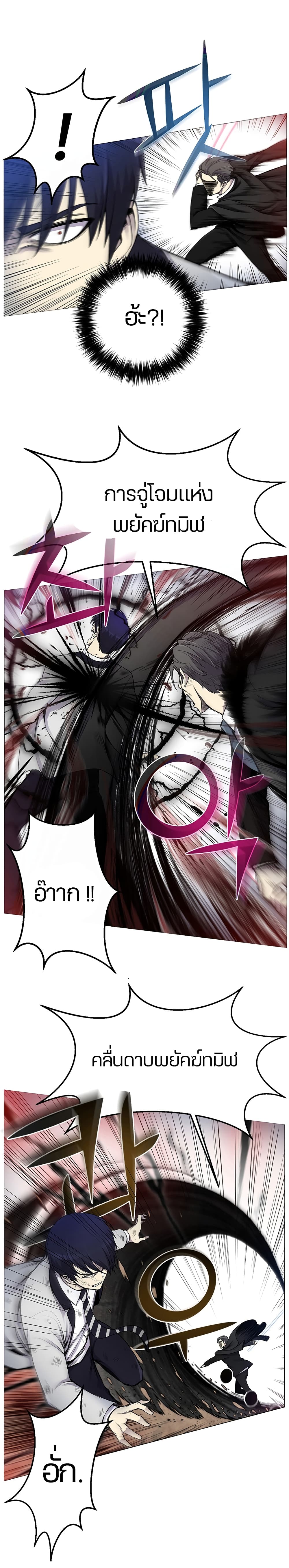 Reverse Villain 17-17