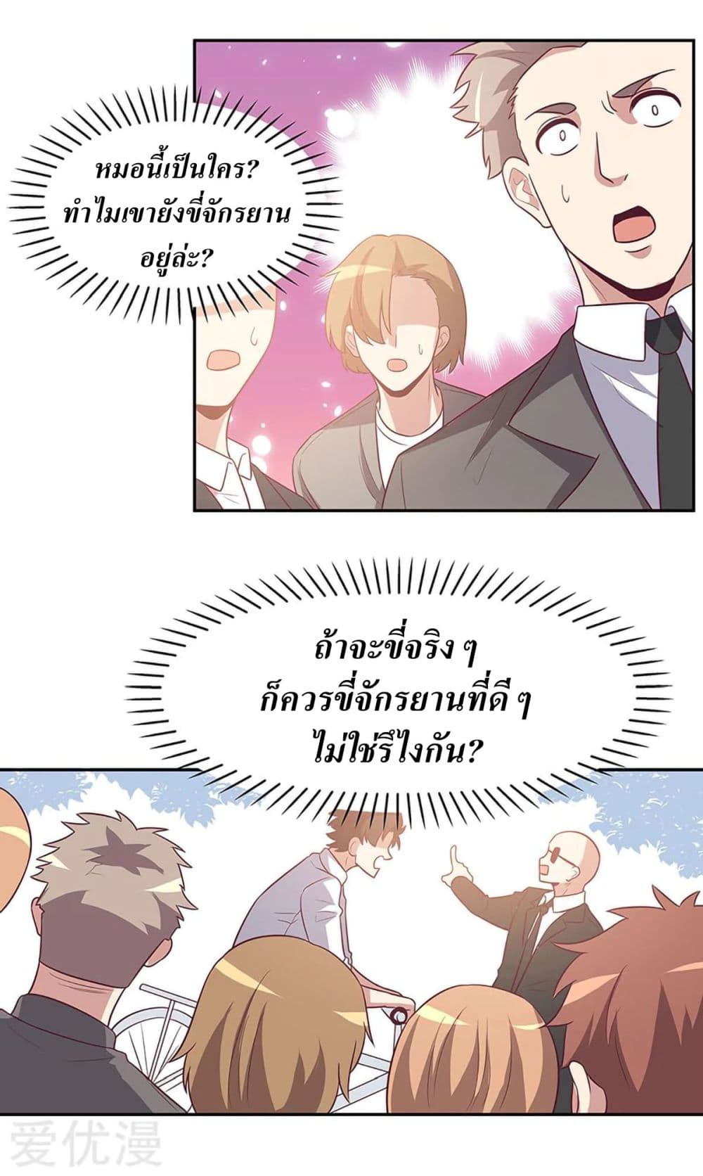 The Super Doctor From 2089 89-89