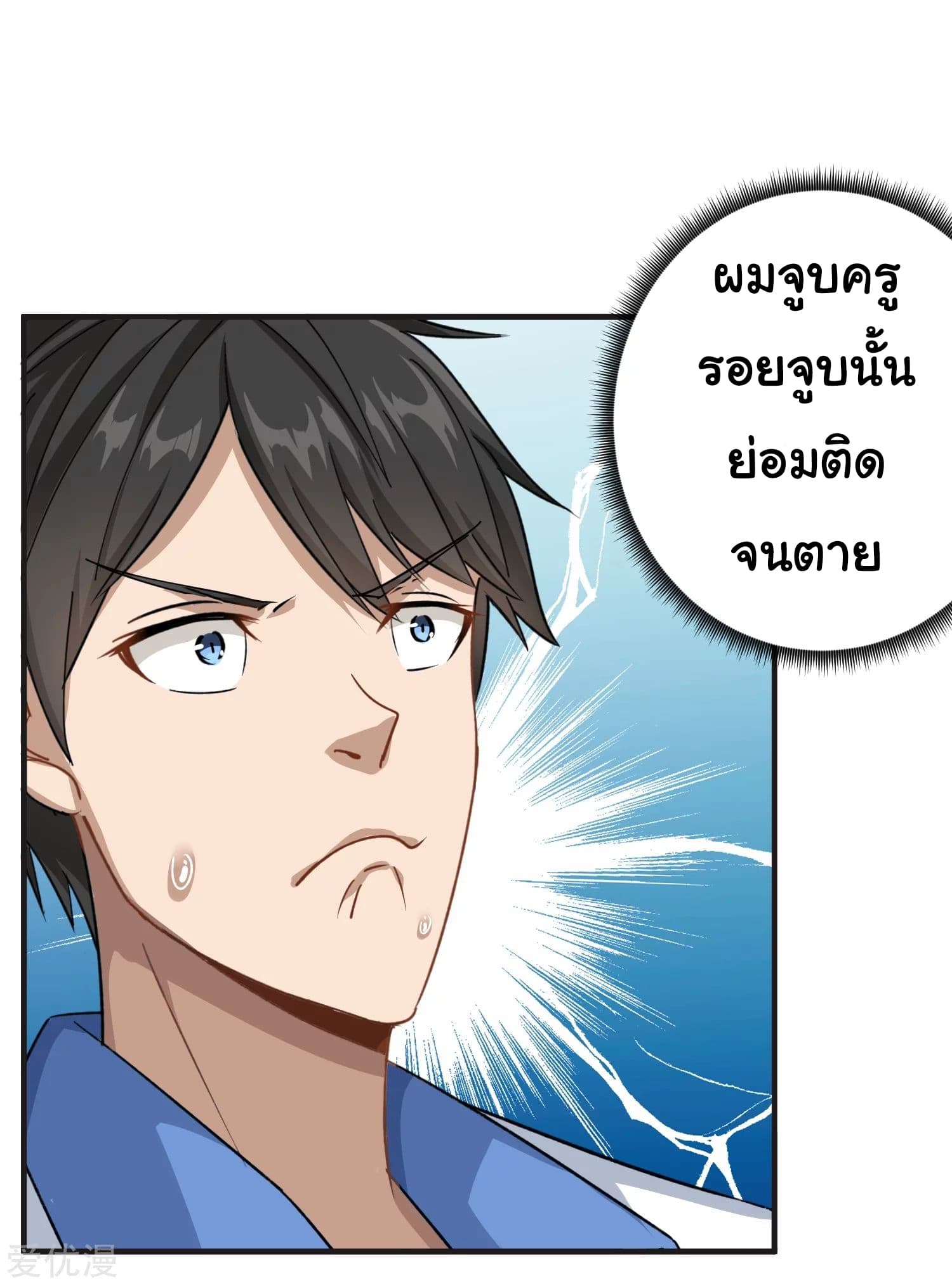 School Flower Master ระบบเรียนพาเซียนเรื่องรัก 9-9