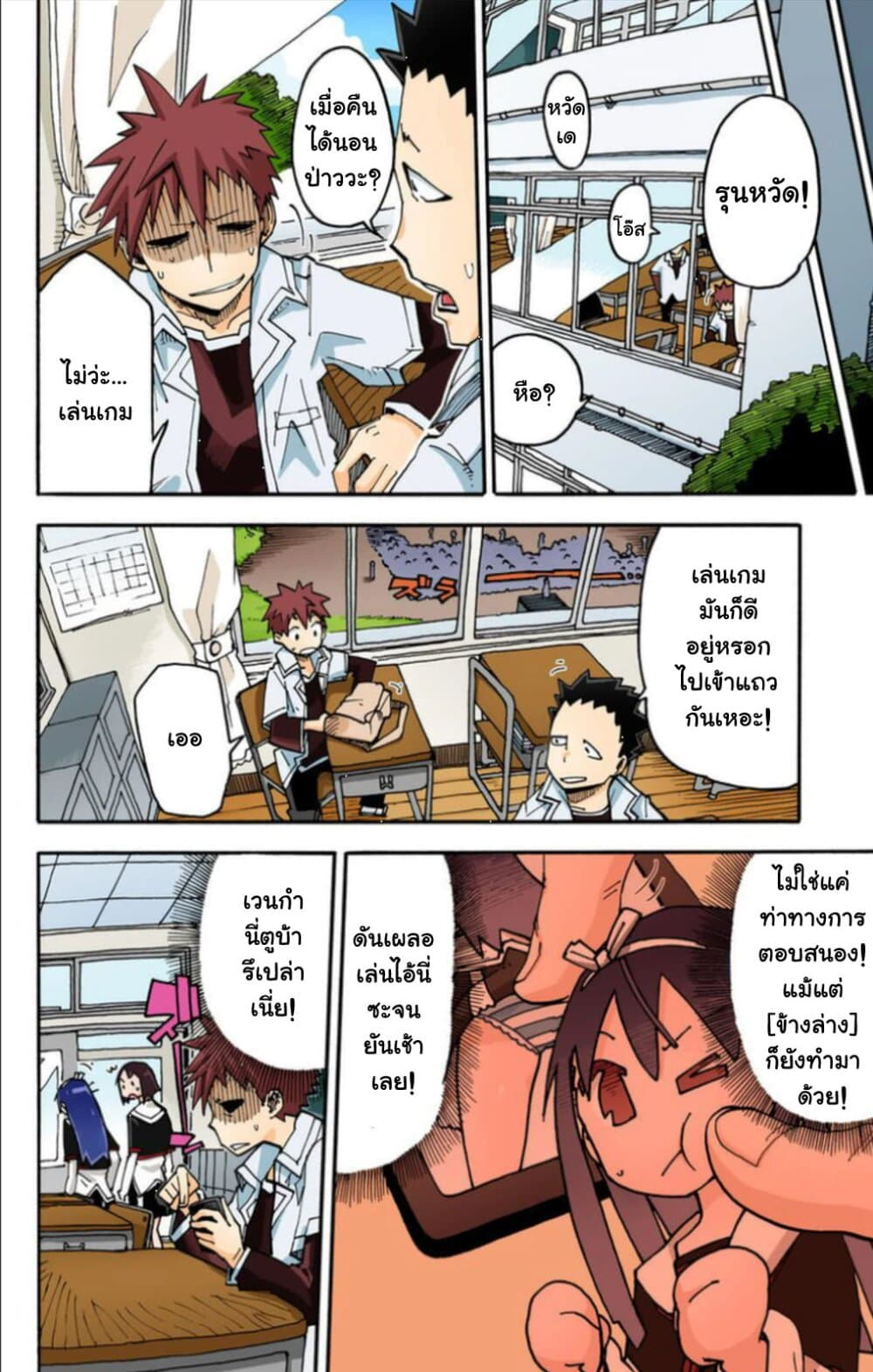 I Shoujo 23-การ์ตูนเรื่องสั้นพิเศษ เคไท โชวโจ