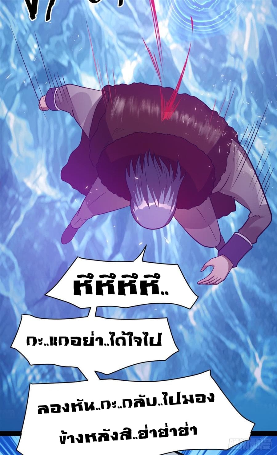 Immortal King of City ราชาอมตะแห่งนคร 68-68