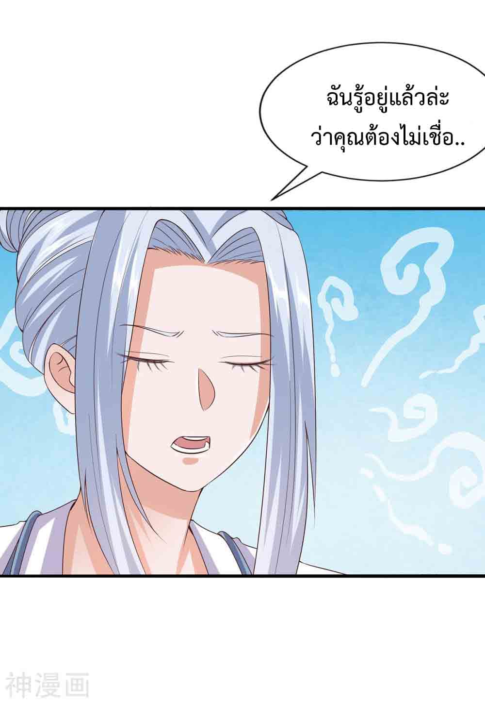Why I Have Fairy Daugther! ไหงผม ถึงมีลูกสาวเป็นนางฟ้าได้ละเนี่ย!! 11-11