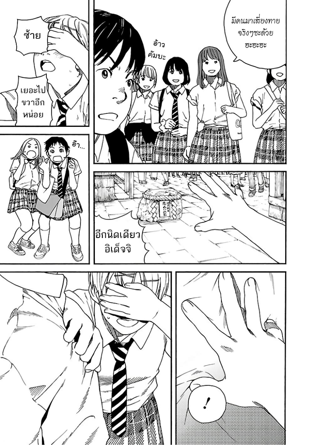 Fujiyama-san wa Shishunki 64-เดินเกียวโตกับคุณฟูจิยามะ