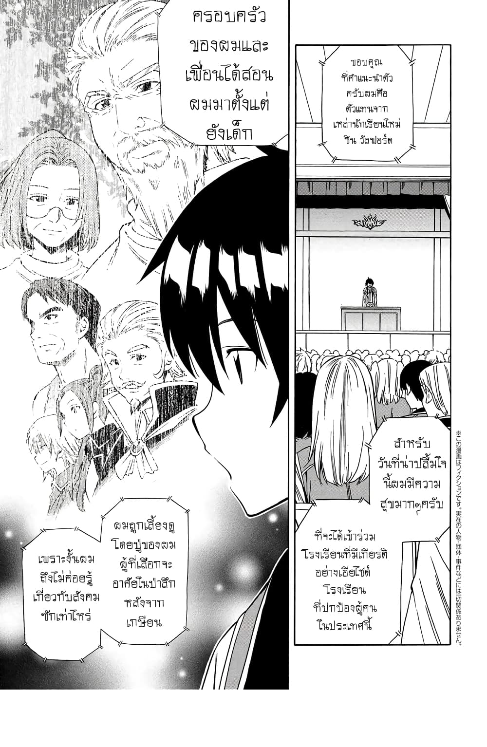 Kenja no Mago 4-4