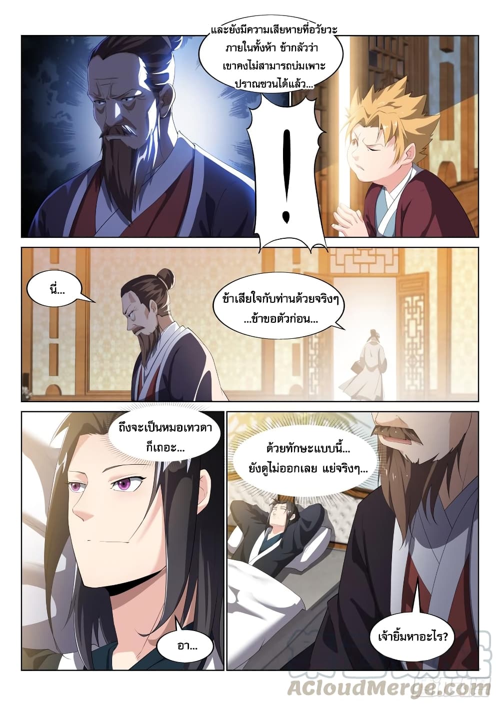 Otherworldly Evil Monarch 26-26