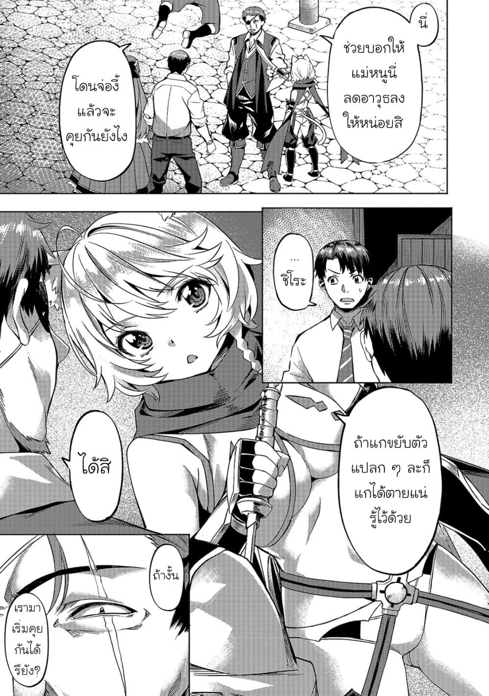 Isekai de Slow Life wo (Ganbou) 13-13