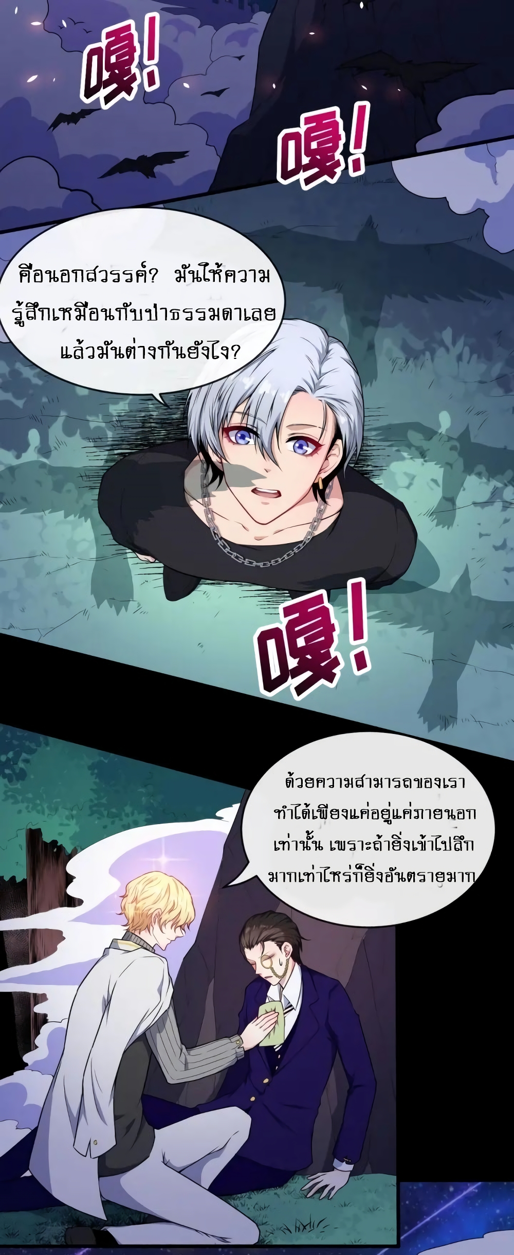 Daddy From Hell 119-119
