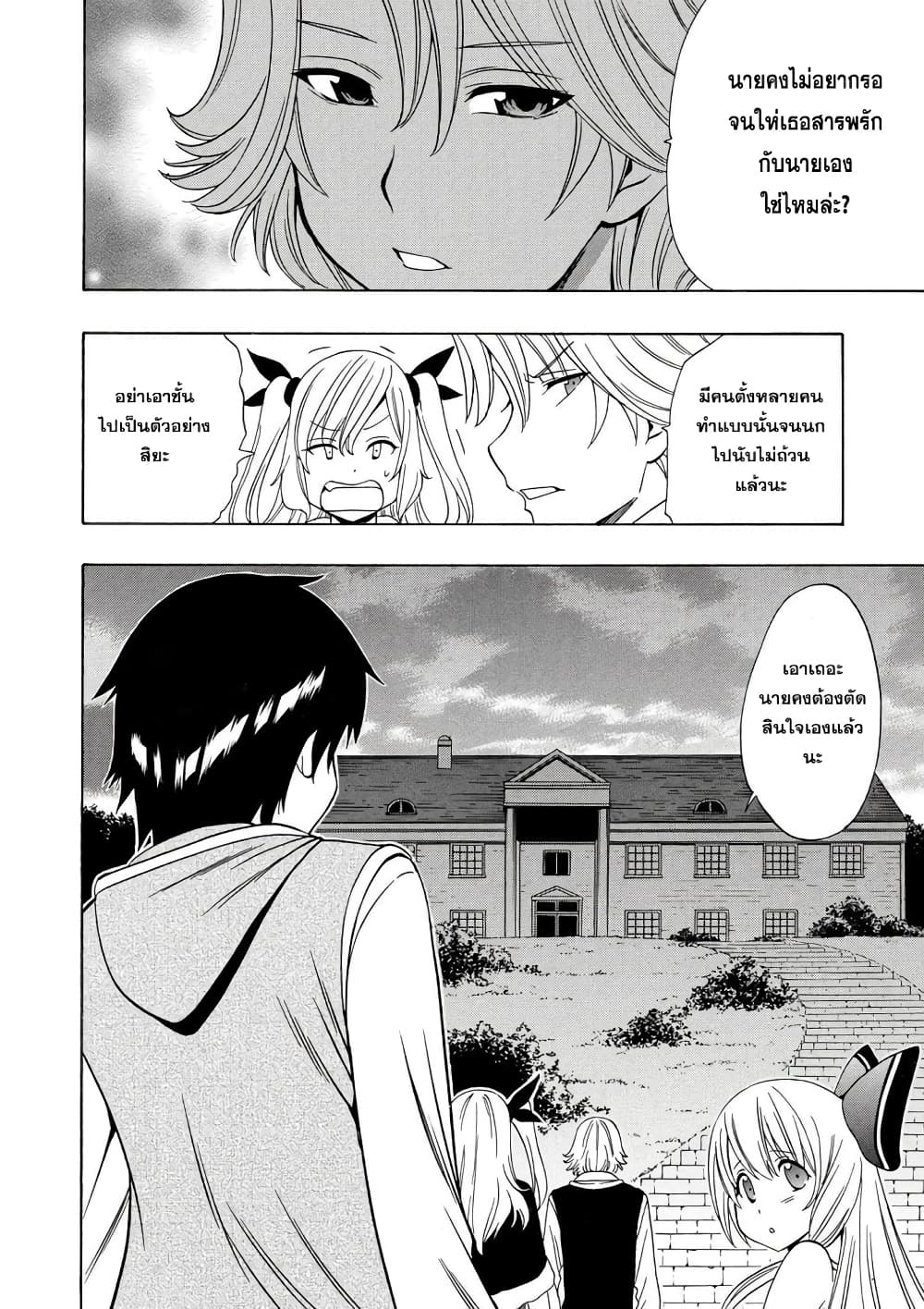 Kenja no Mago 15.1-15.1