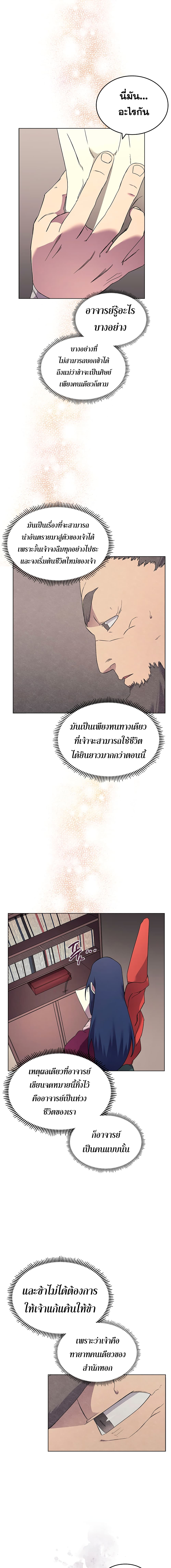 Chronicles of Heavenly Demon ตำนานมารสวรรค์ 127-127
