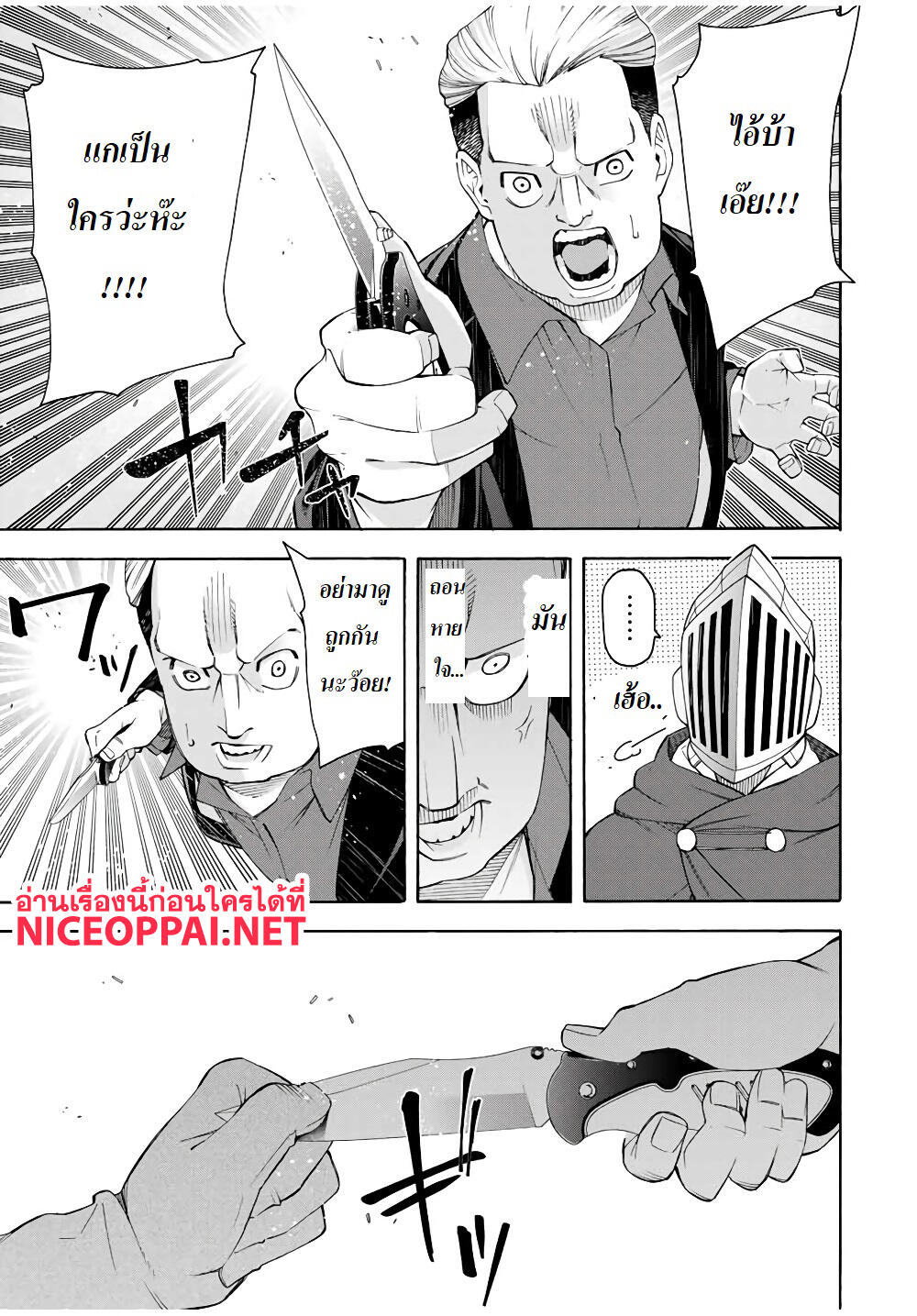 Ippanjin Enpou Yori Kaeru. Mata Hatara Kaneba! 14-14