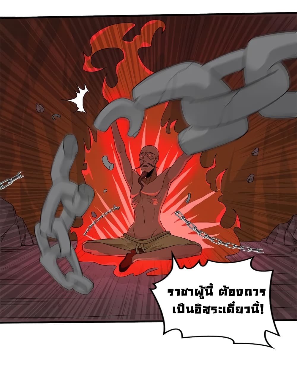 First God of War 21-21
