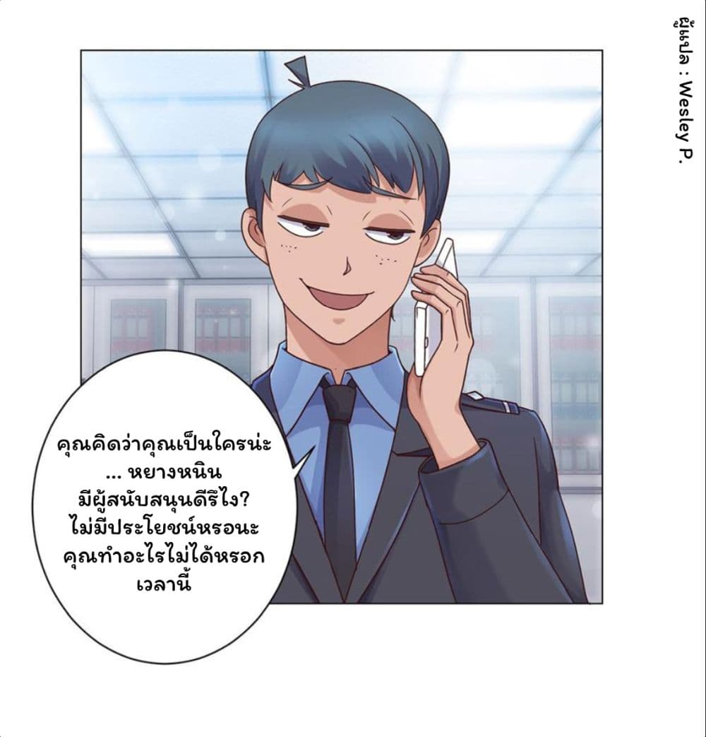 Metropolitan Supremacy System ระบบพระเจ้า 116-116