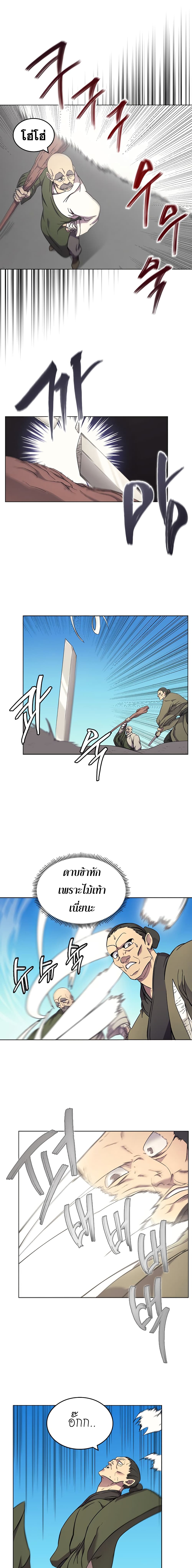 Chronicles of Heavenly Demon ตำนานมารสวรรค์ 116-116
