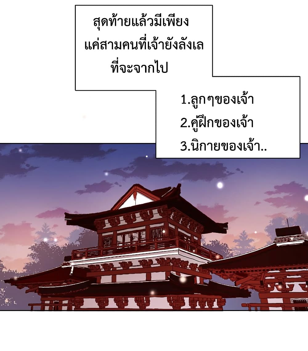 Meng Shi Zai Shang 38-38