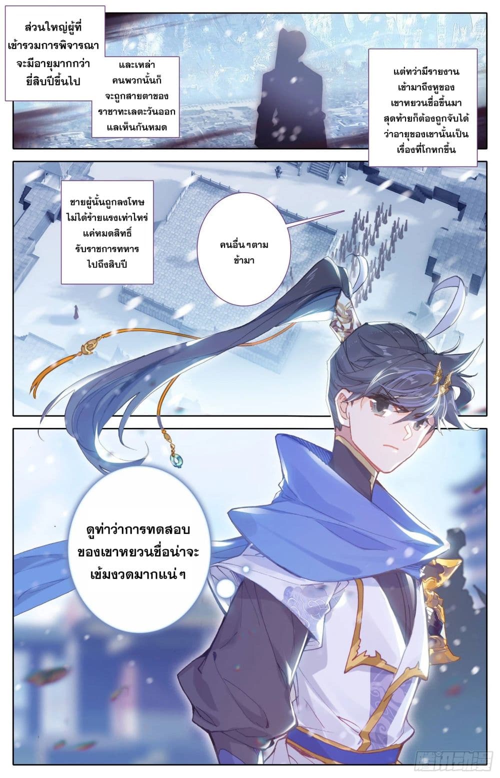 Azure Legacy ปรัมปรามายาสีเงิน 52-52