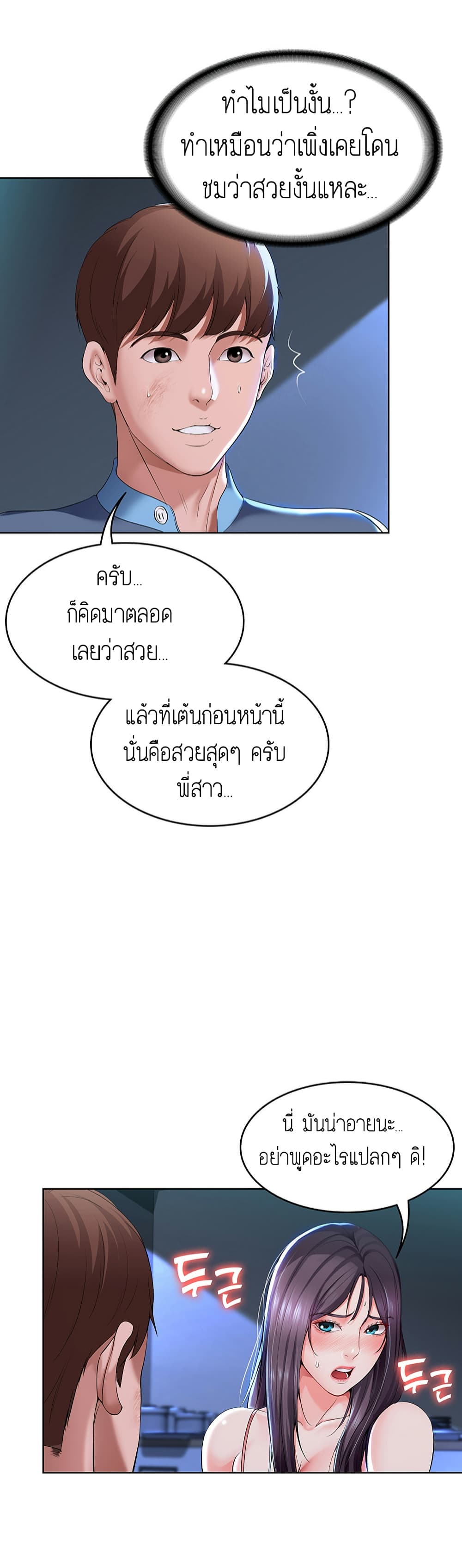 Boarding Diary 22-22