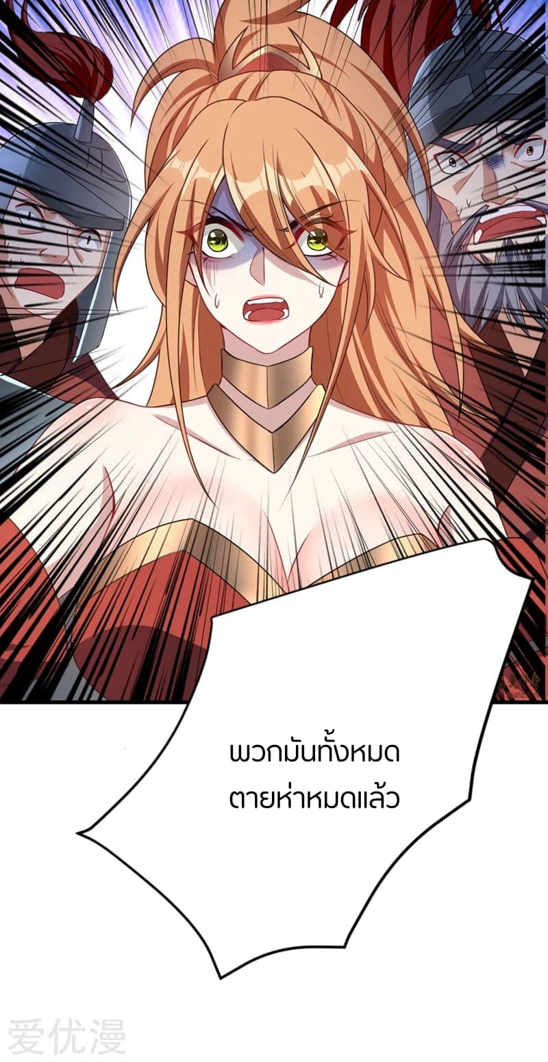 Rise of The Demon King รุ่งอรุณแห่งราชาปีศาจ 129-129