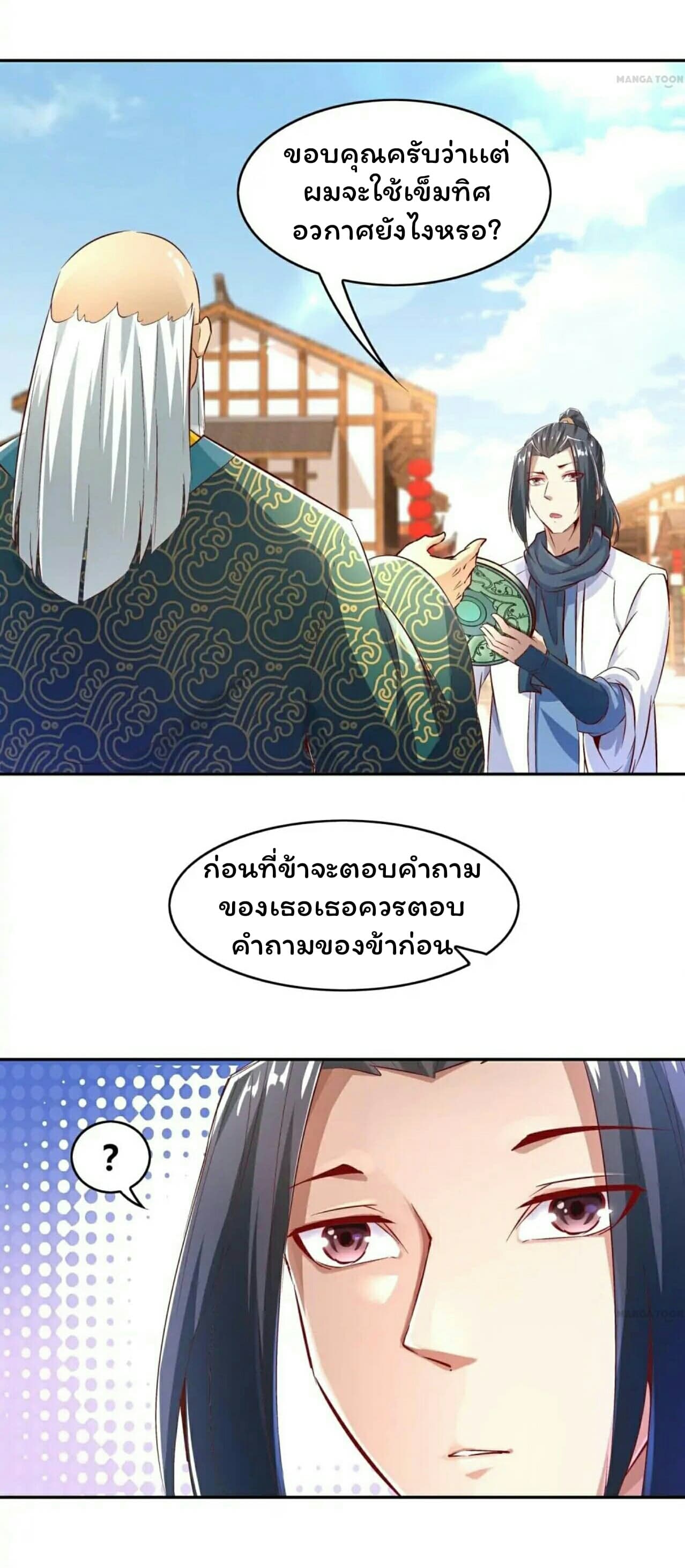 Fortune Telling Online is IMBA 7-7