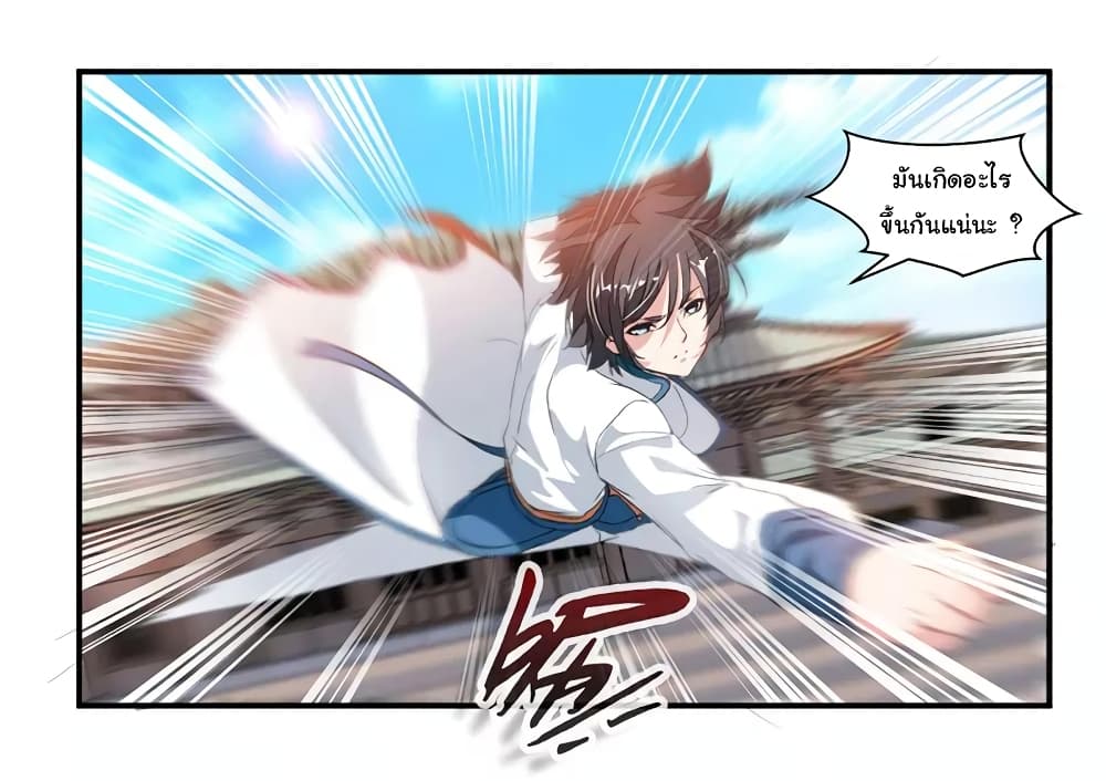 Nine Sun God King ราชันย์เทพเก้าสุริยัน 69-69