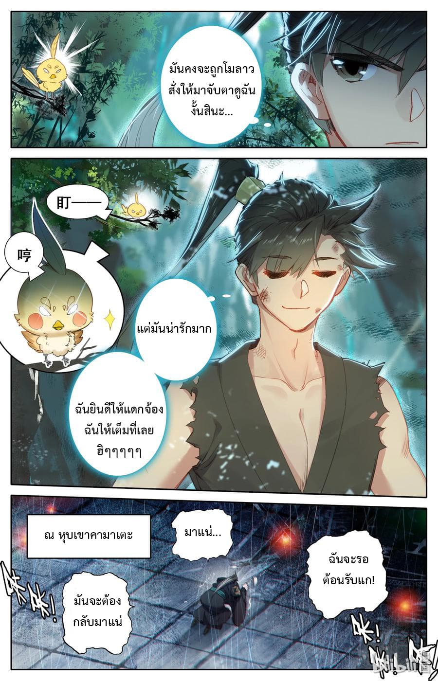 Mortal Cultivation 15-15