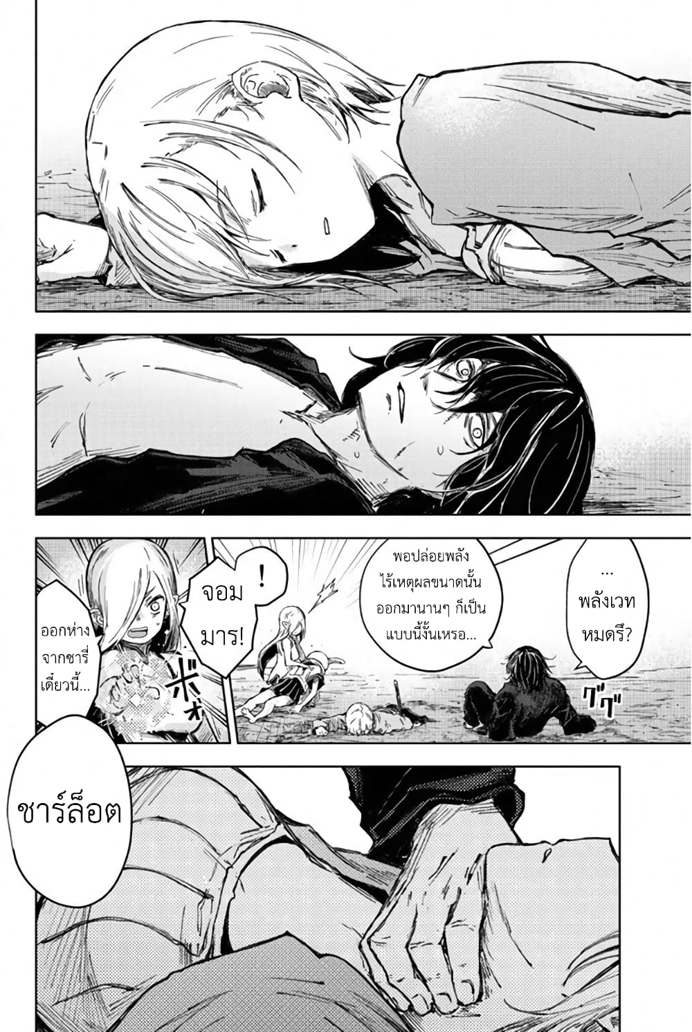 Peach Boy Riverside 30-คนโง่เขลาและคนขี้ขลาด