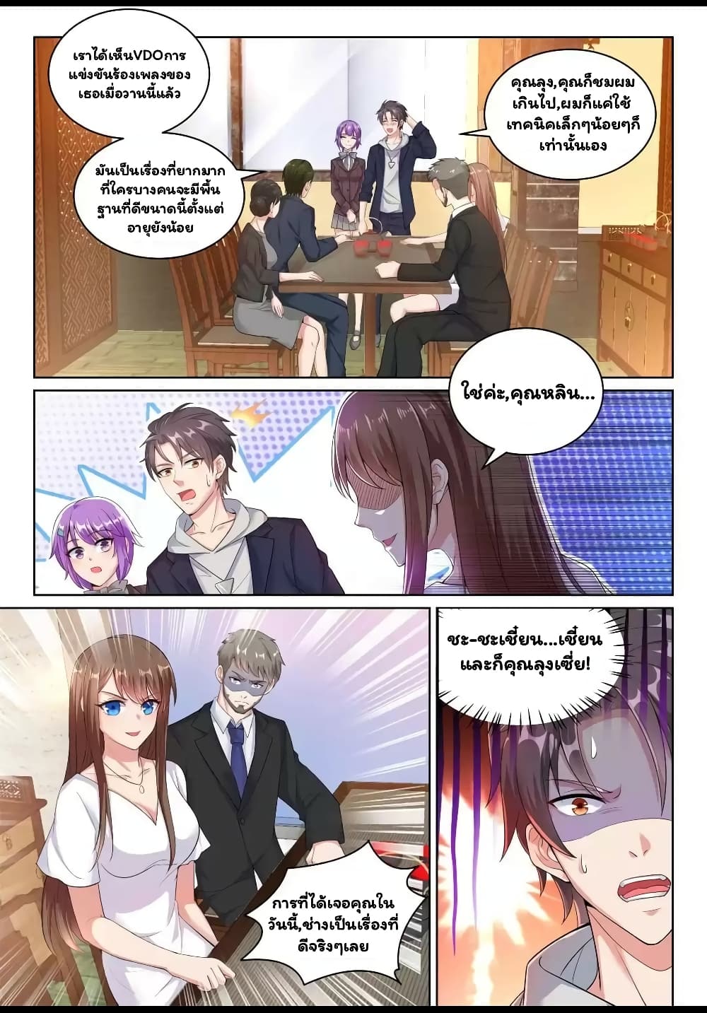 Super Shared Boyfriend System 24-24