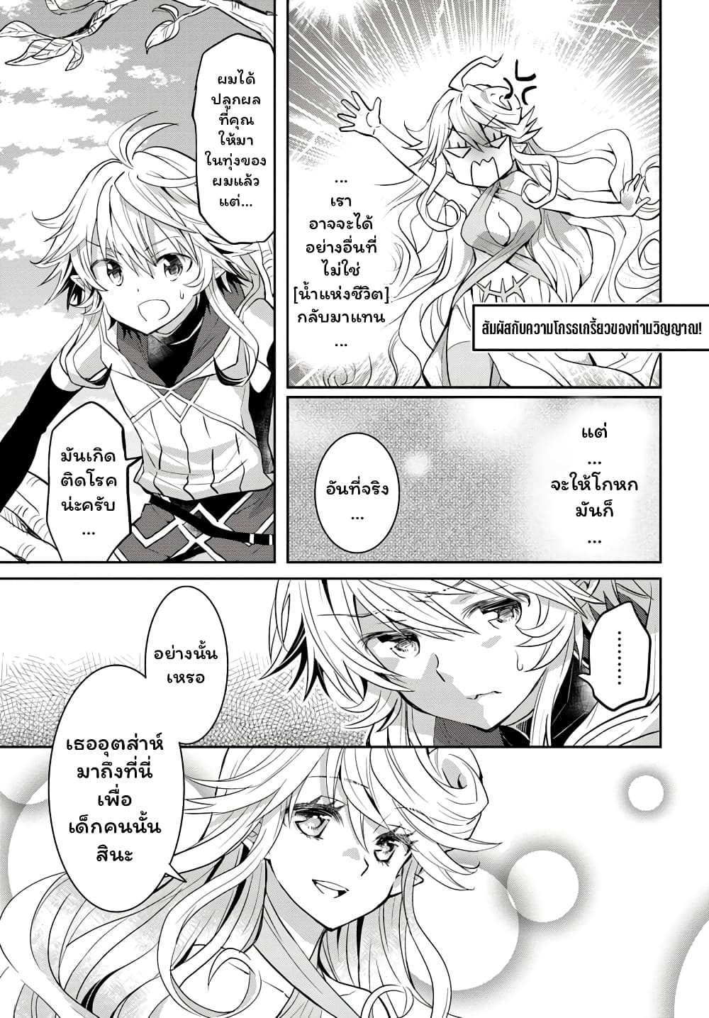 Deokure Teima no Sonohigurashi 11-11