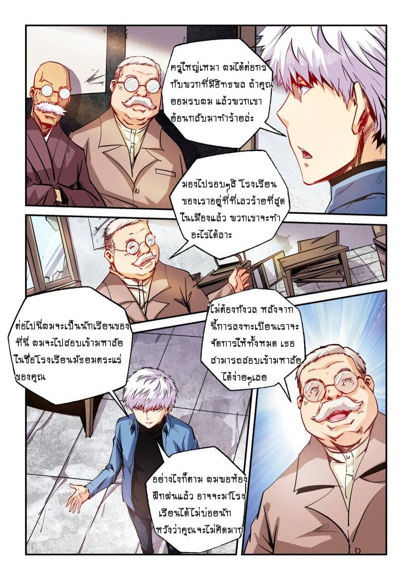 Forty Milleniums Of Cultivation 97-97