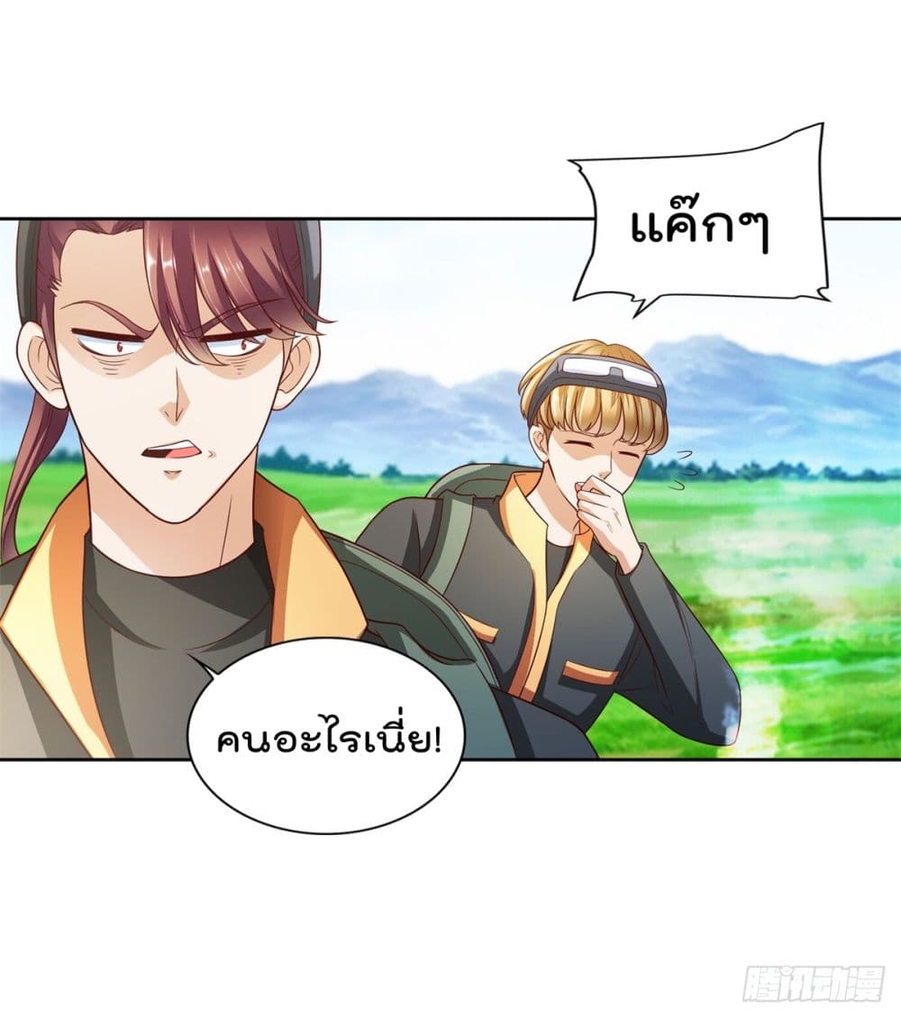 The Cultivators Bodyguard in The City บอดี้การ์ดเซียนหน้าใสแห่งนคร 19-19