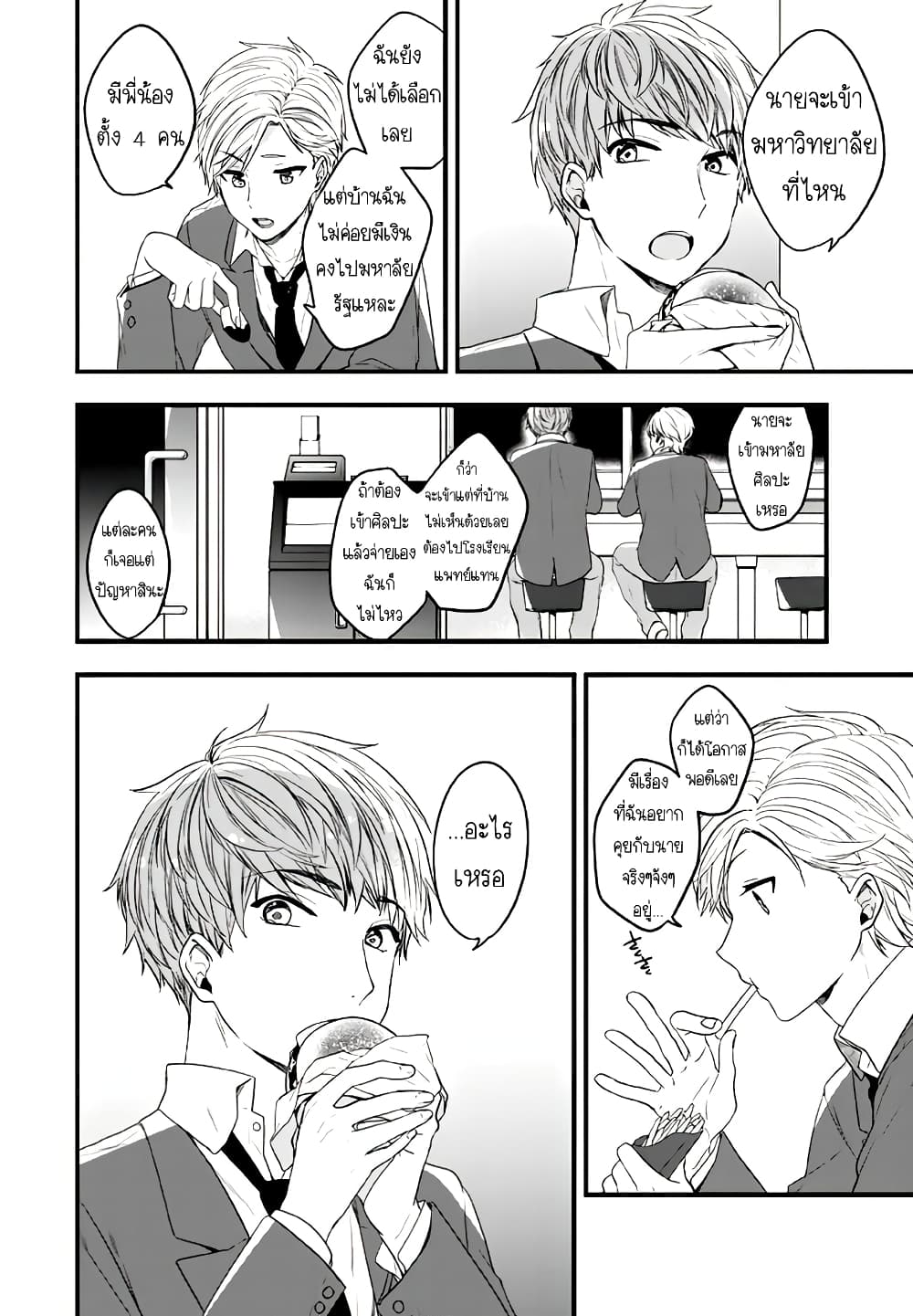 Seibetsu "Mona Lisa" no Kimi he. 17-“เพียงเล็กน้อย” ที่ทดแทนกันไม่ได้