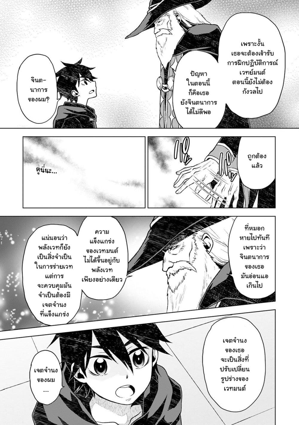 Hiraheishi wa Kako o Yumemiru 17-17
